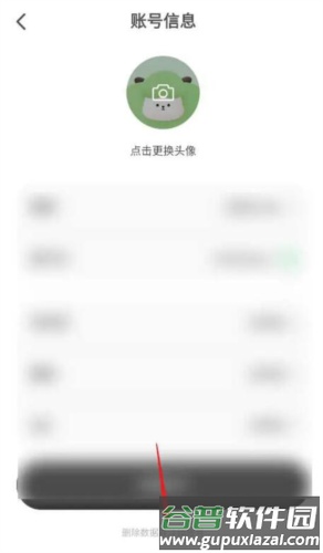 FeelFlow免费版3