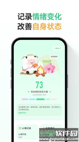 FeelFlow免费版截图1