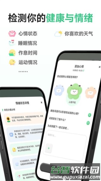 FeelFlow免费版截图5