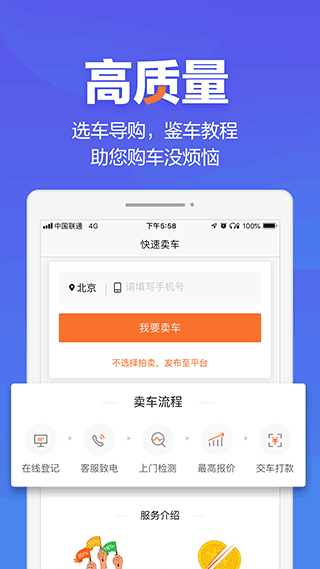 二手车之家app截图2