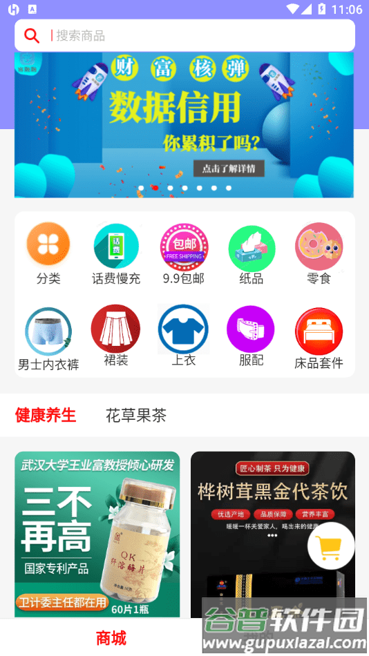 合得app截图1