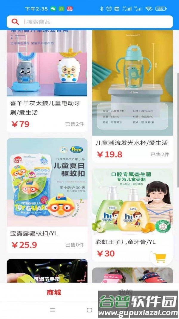 合得app截图3