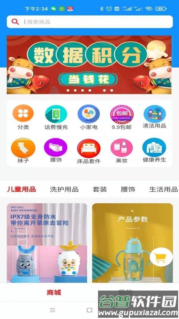 合得app截图4