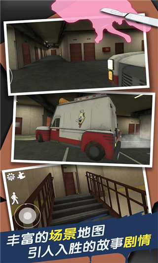 恐怖冰淇淋车中文版截图1