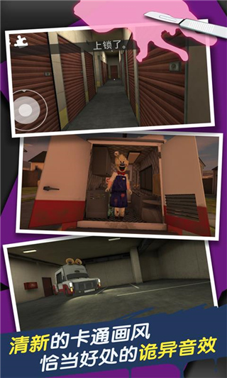 恐怖冰淇淋车中文版截图2