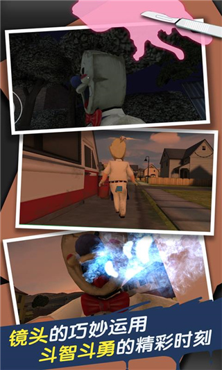 恐怖冰淇淋车中文版截图5