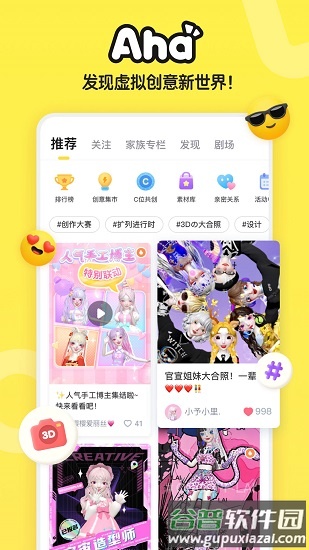 Aha啊哈app