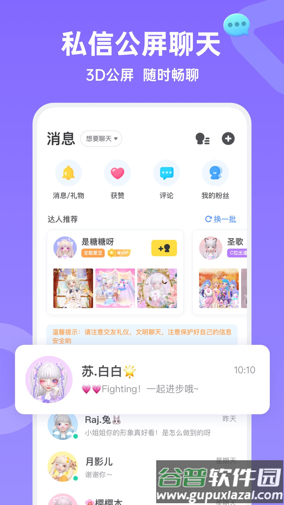 Aha啊哈app截图2