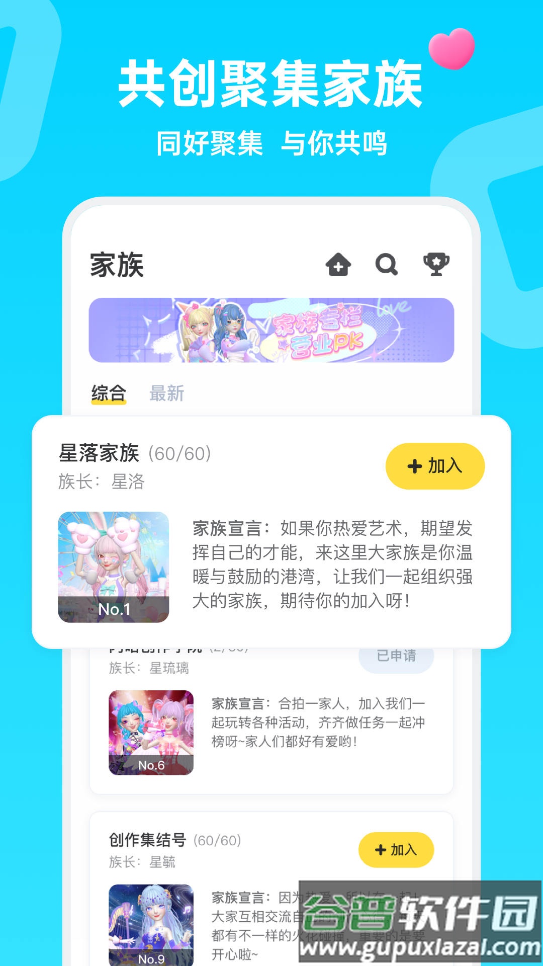 Aha啊哈app截图4