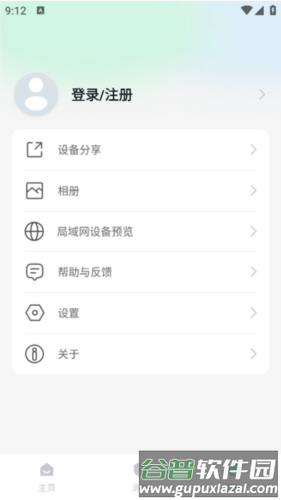 AIPC软件4