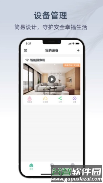 AIPC手机版截图3