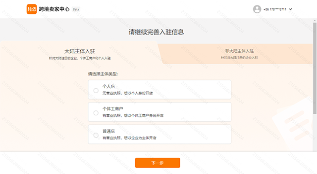 Temu买家版app