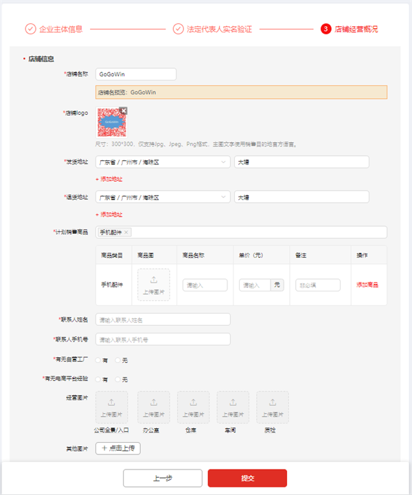 Temu买家版app
