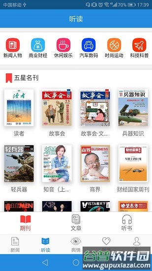 法治号最新版本