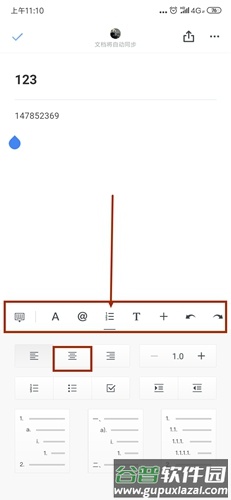 石墨文档字体怎么居中