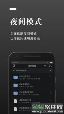 石墨文档app截图1