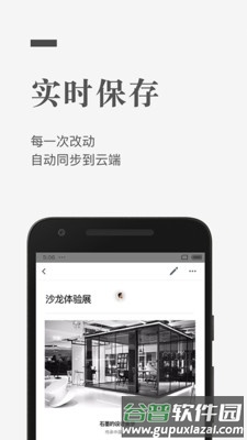 石墨文档app截图2