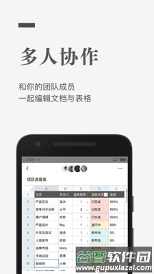 石墨文档app截图3