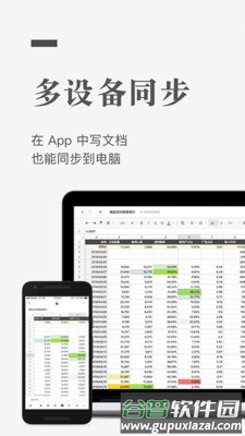 石墨文档app截图4