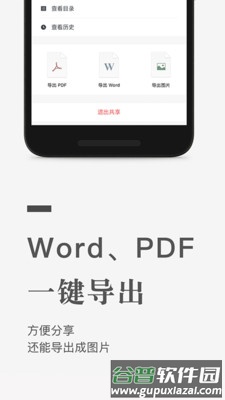 石墨文档app截图5
