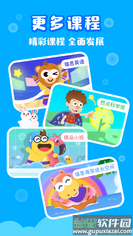 Rise+ app截图1