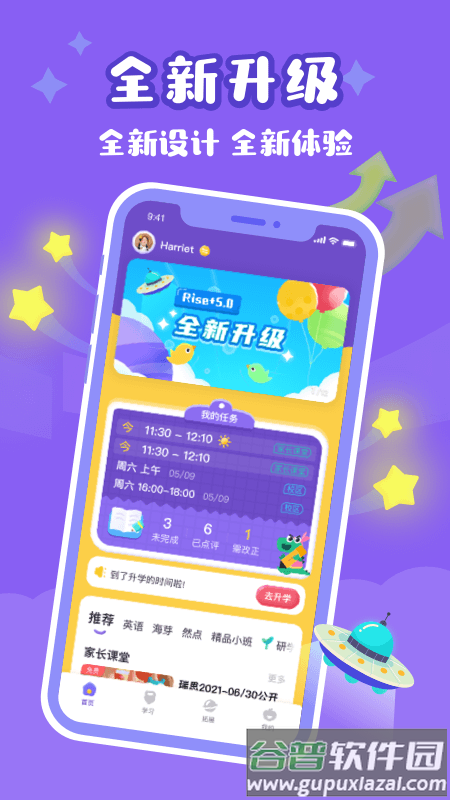Rise+ app截图4
