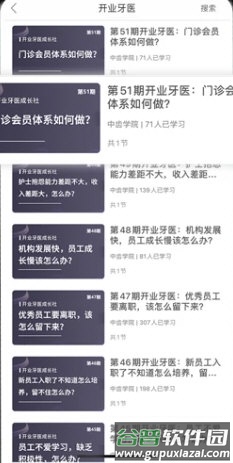 中齿云教育1