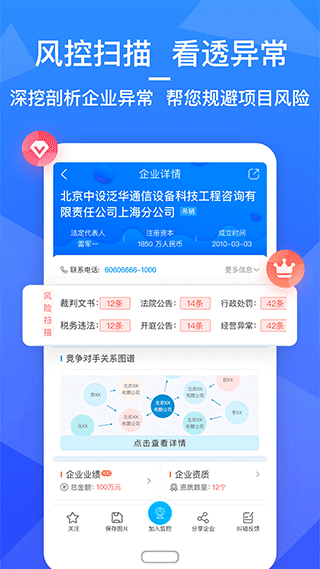 火标网app截图2