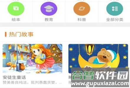 小小早教app