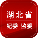 湖北纪委监委手机版v1.1.3