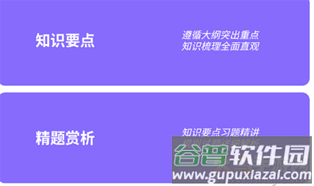初中知识点app最新版