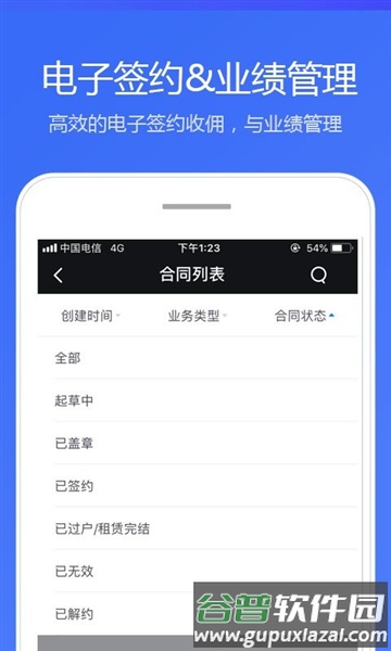 贝壳a+app截图2