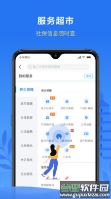 我的永州app截图1