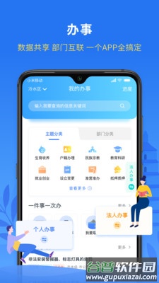 我的永州app截图2