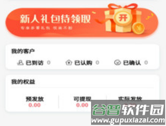 内当家app