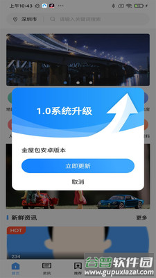 内当家app截图1