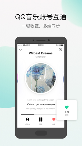 q音探歌app截图4