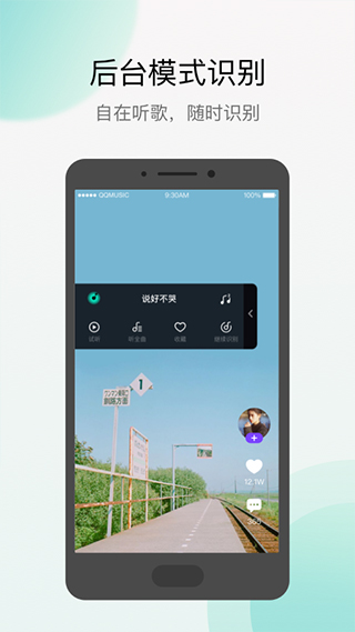 q音探歌app截图5