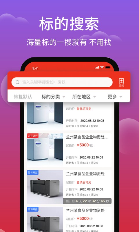 聚拍网app下载安装