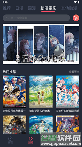 囧动漫最新app