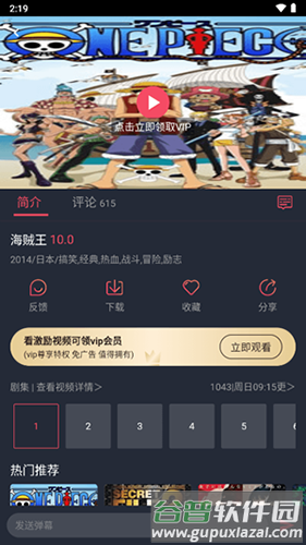 囧动漫最新app软件优势