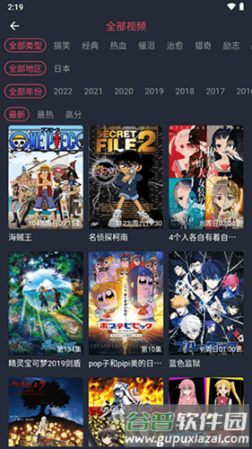 囧动漫最新app软件特色