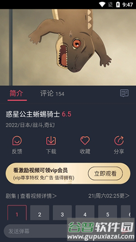 囧动漫最新app软件功能