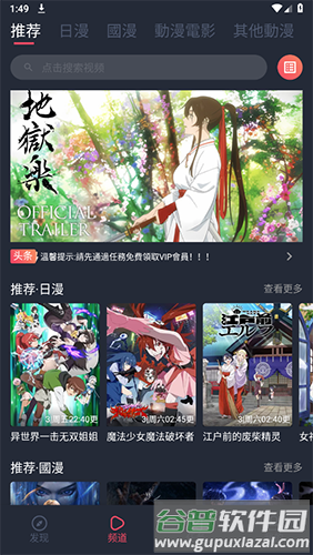 囧动漫最新app截图1