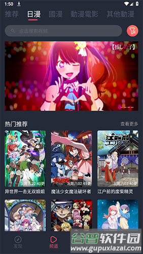 囧动漫最新app截图2