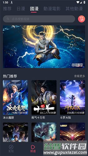 囧动漫最新app截图3