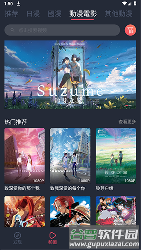 囧动漫最新app截图4
