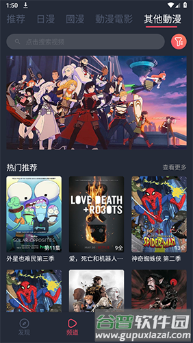 囧动漫最新app截图5