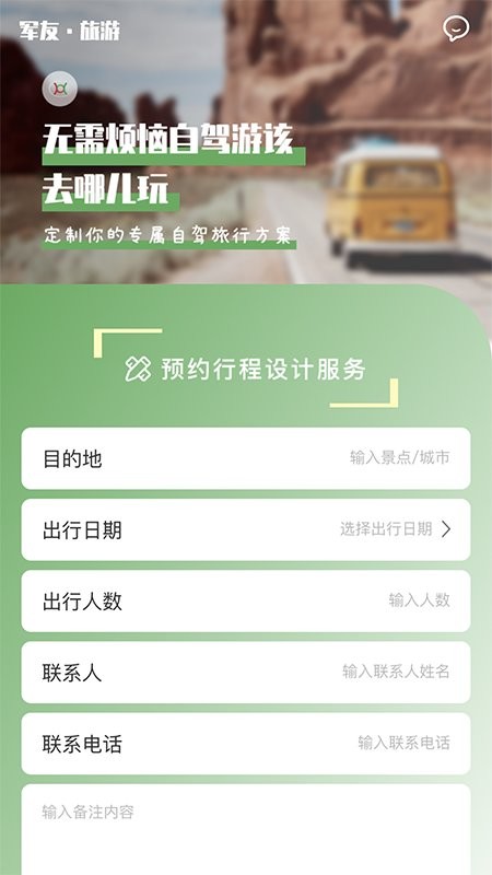 军友网截图4