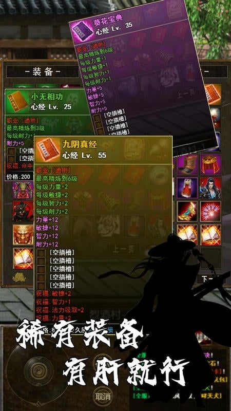 武侠游戏下载